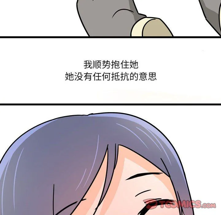 情事物语UP 第10话 第13页