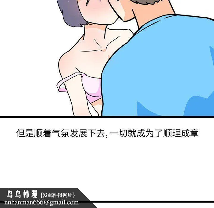 情事物语UP 第10话 第20页