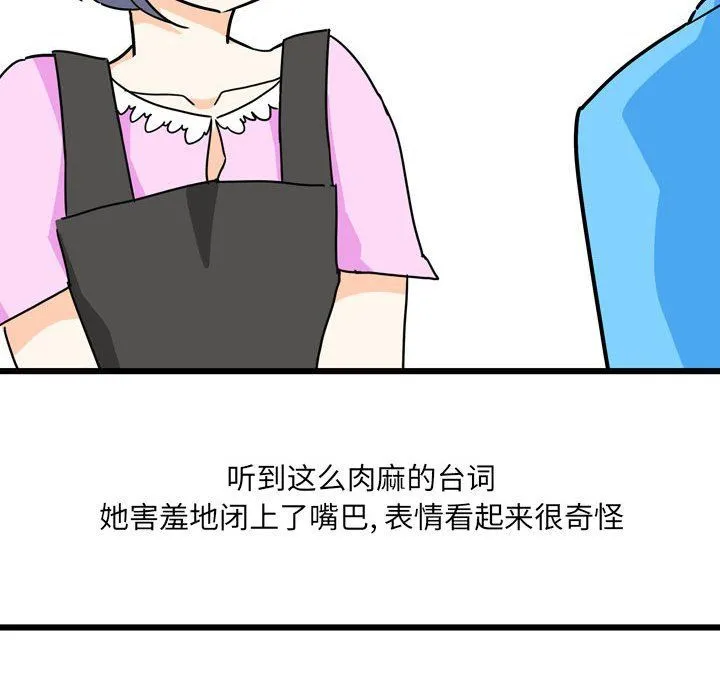 情事物语UP 第10话 第8页