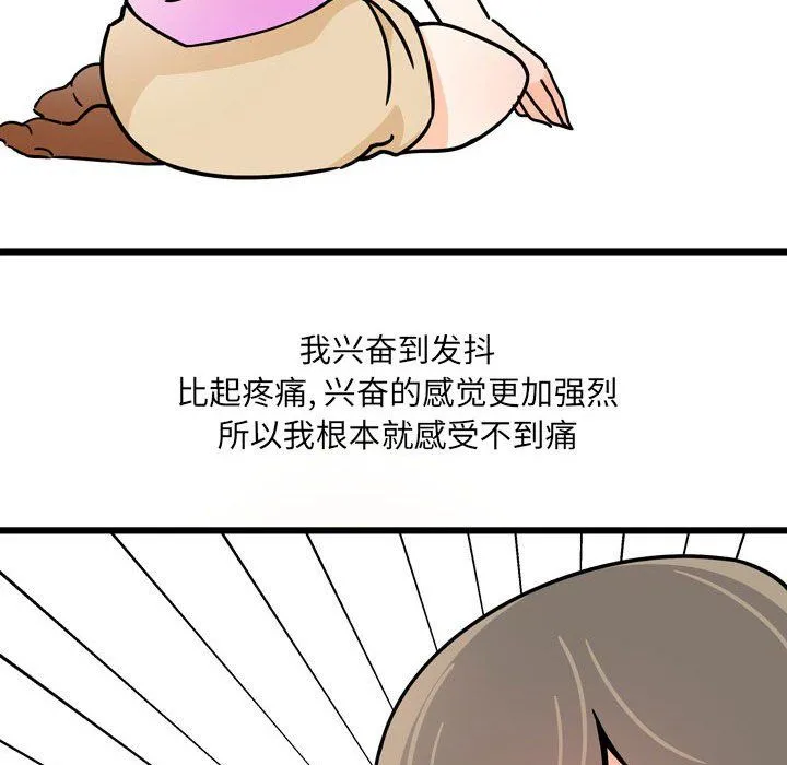 情事物语UP 第10话 第5页
