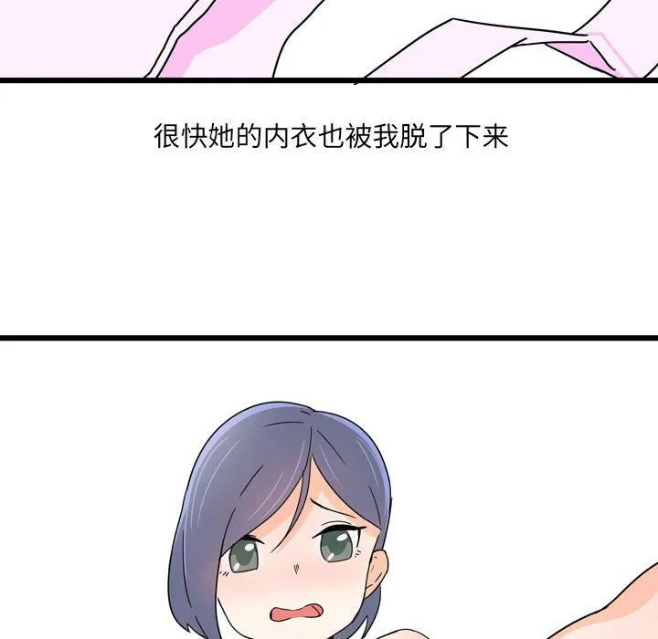 情事物语UP 第10话 第22页