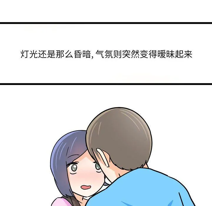 情事物语UP 第10话 第11页