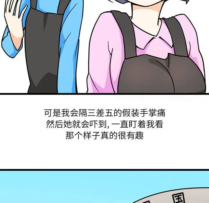 情事物语UP 第10话 第34页
