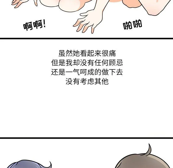 情事物语UP 第10话 第28页