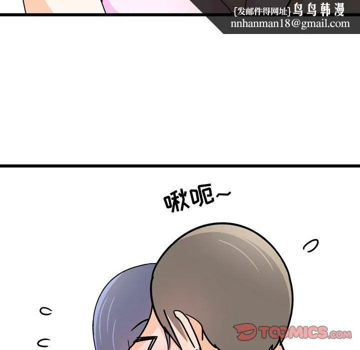 情事物语UP 第10话 第19页