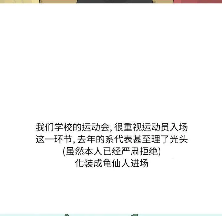 情事物语UP 第23话 第16页