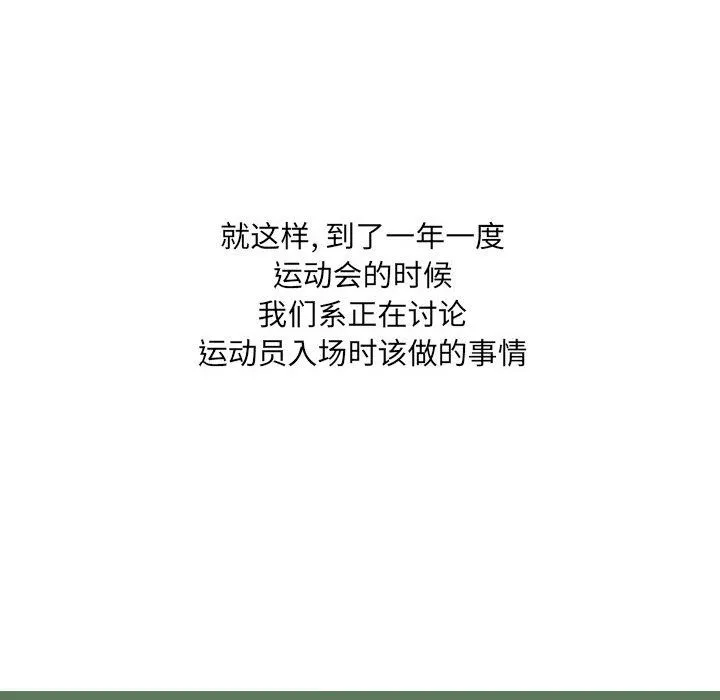 情事物语UP 第23话 第14页