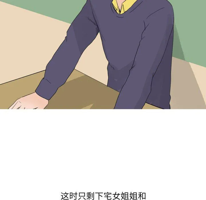 情事物语UP 第23话 第42页