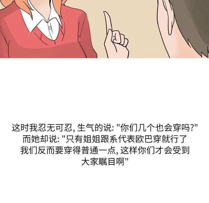 情事物语UP 第23话 第32页