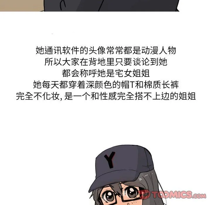 情事物语UP 第23话 第10页