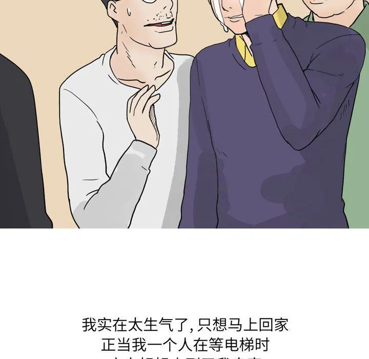 情事物语UP 第23话 第44页