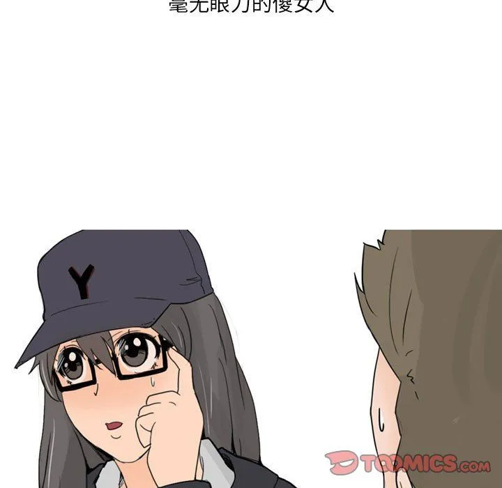 情事物语UP 第23话 第37页