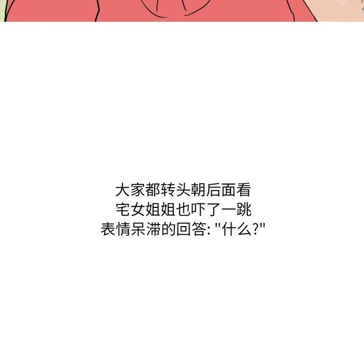 情事物语UP 第23话 第22页