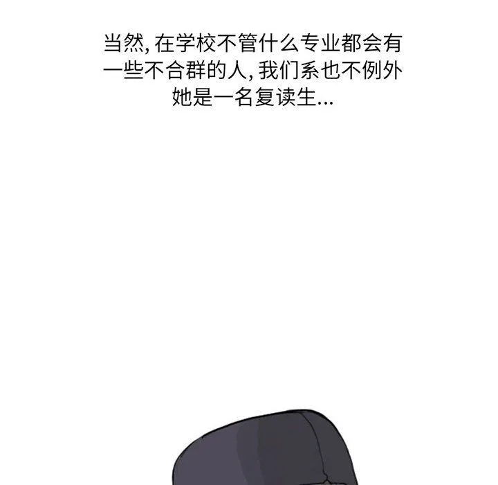 情事物语UP 第23话 第8页