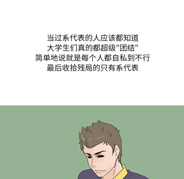 情事物语UP 第23话 第41页