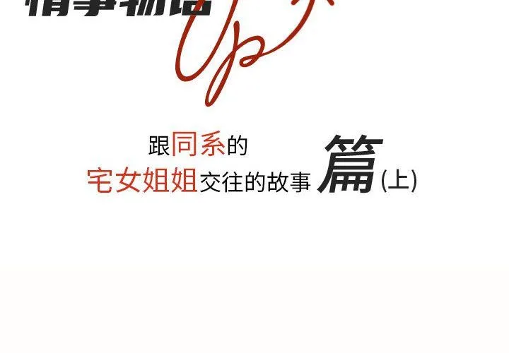 情事物语UP 第23话 第2页