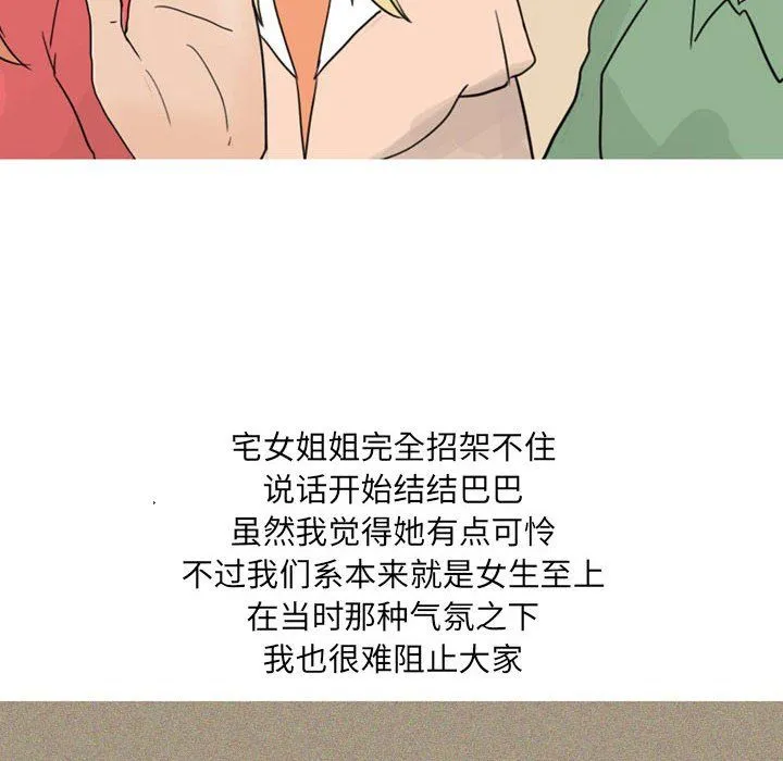 情事物语UP 第23话 第26页