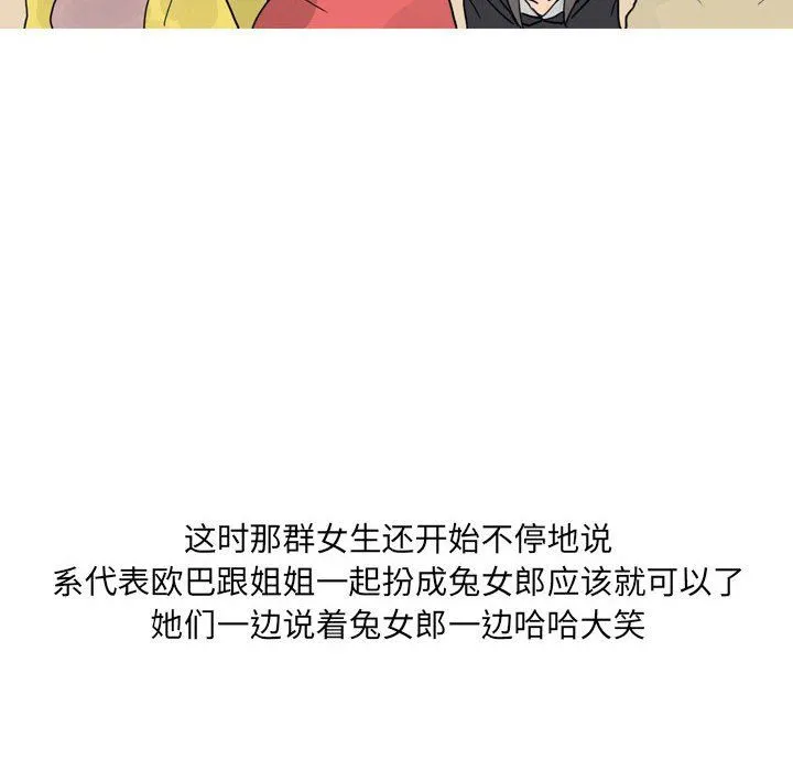 情事物语UP 第23话 第30页