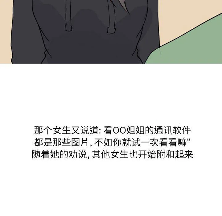 情事物语UP 第23话 第24页