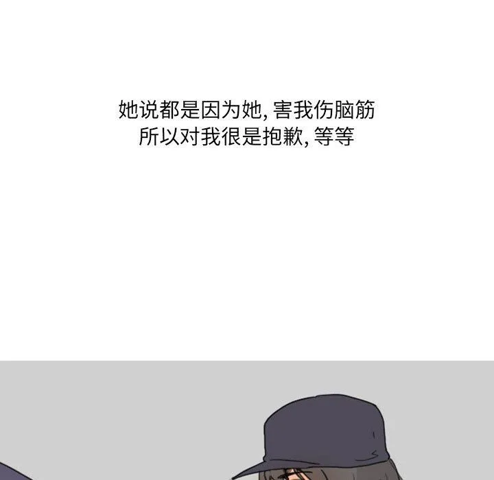 情事物语UP 第23话 第47页