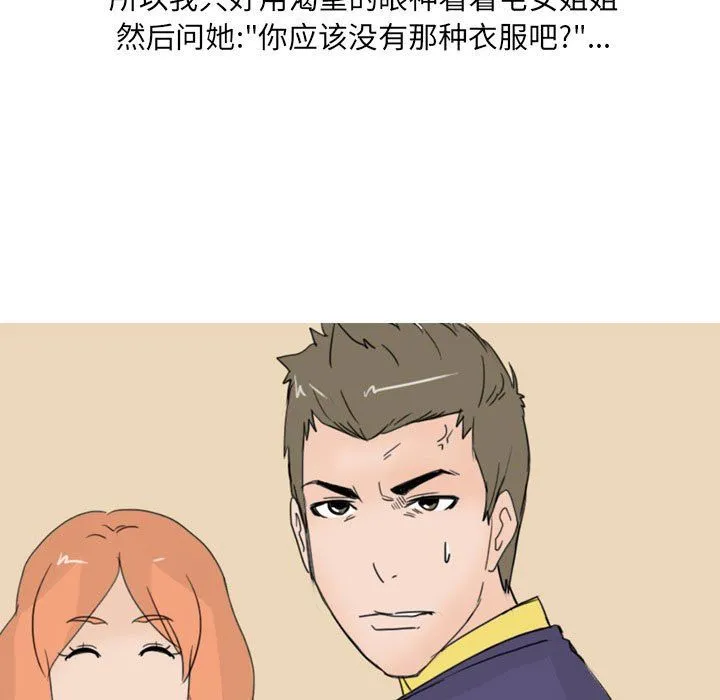 情事物语UP 第23话 第35页