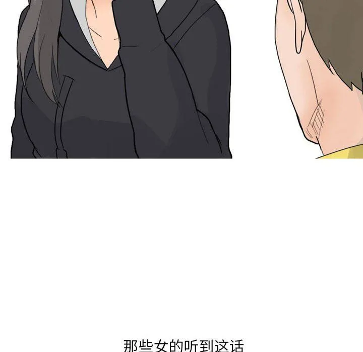 情事物语UP 第23话 第38页