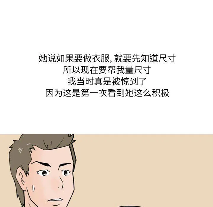 情事物语UP 第23话 第51页