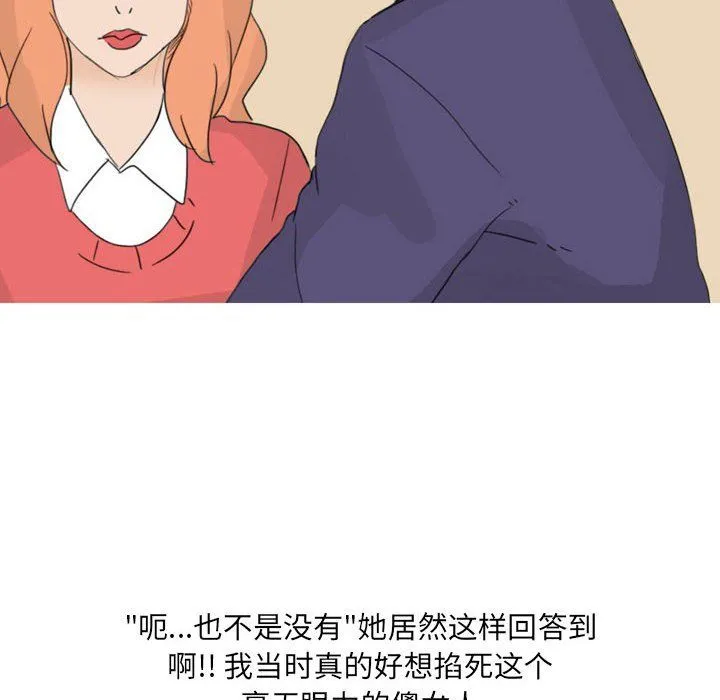 情事物语UP 第23话 第36页