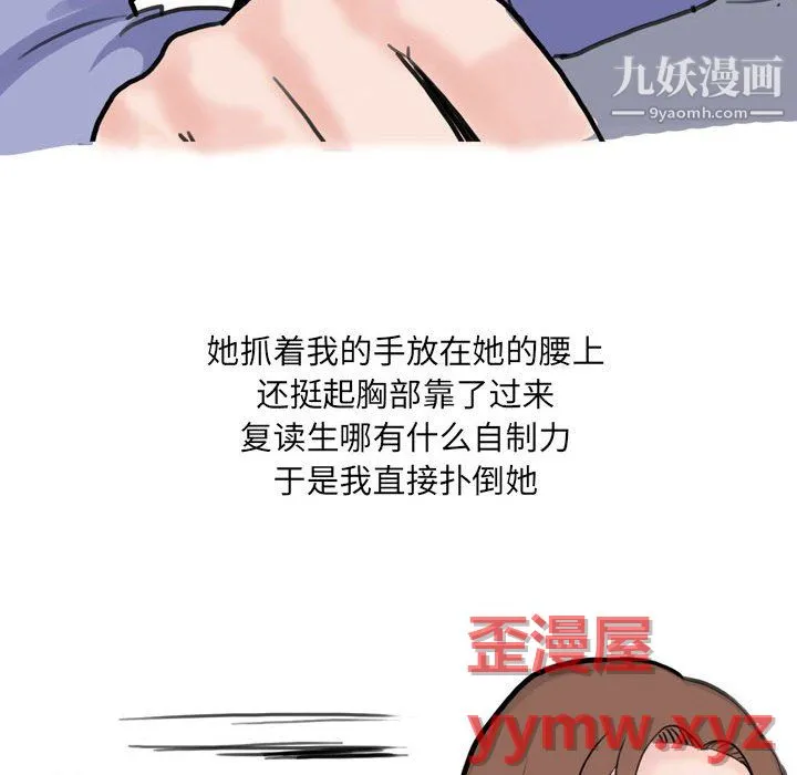 情事物语UP 第6话 第20页