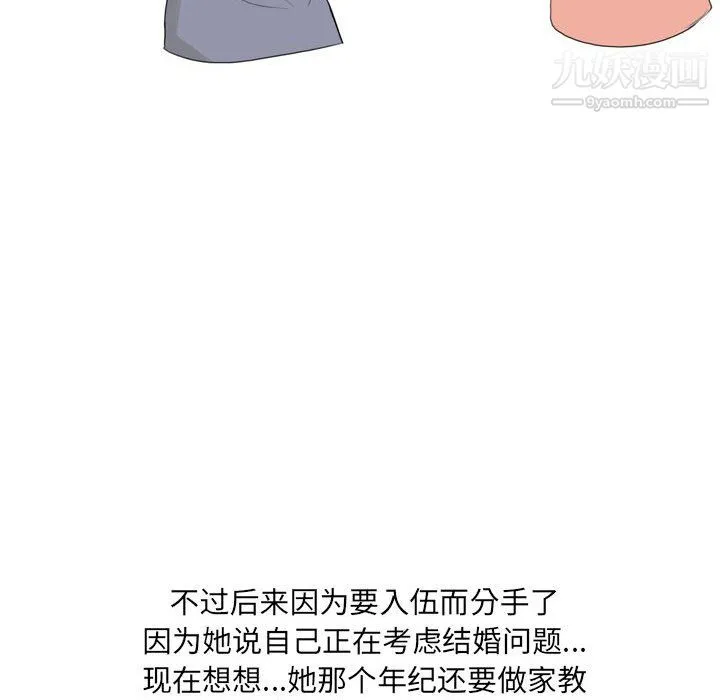 情事物语UP 第6话 第32页