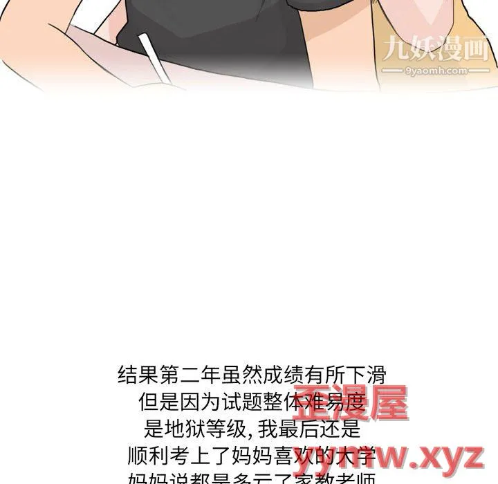 情事物语UP 第6话 第30页