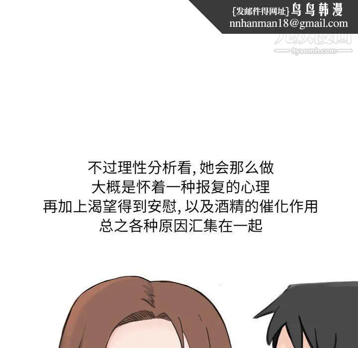 情事物语UP 第6话 第18页