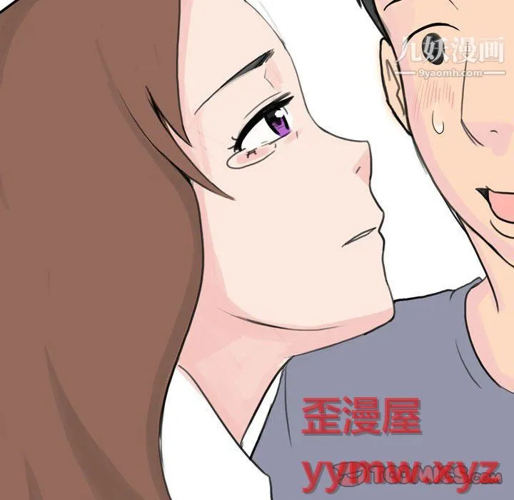 情事物语UP 第6话 第13页