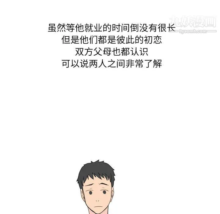 情事物语UP 第6话 第6页