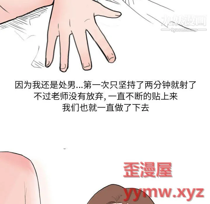 情事物语UP 第6话 第22页