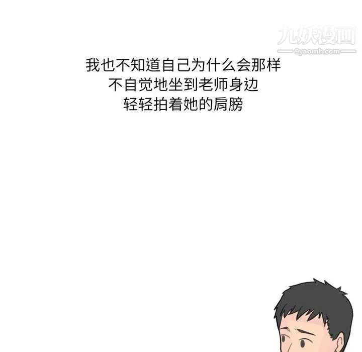 情事物语UP 第6话 第10页