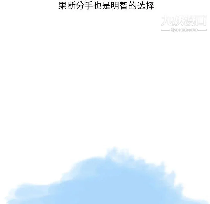 情事物语UP 第6话 第33页