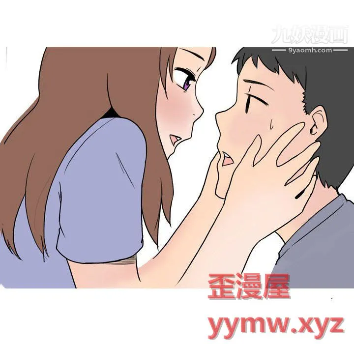 情事物语UP 第6话 第17页