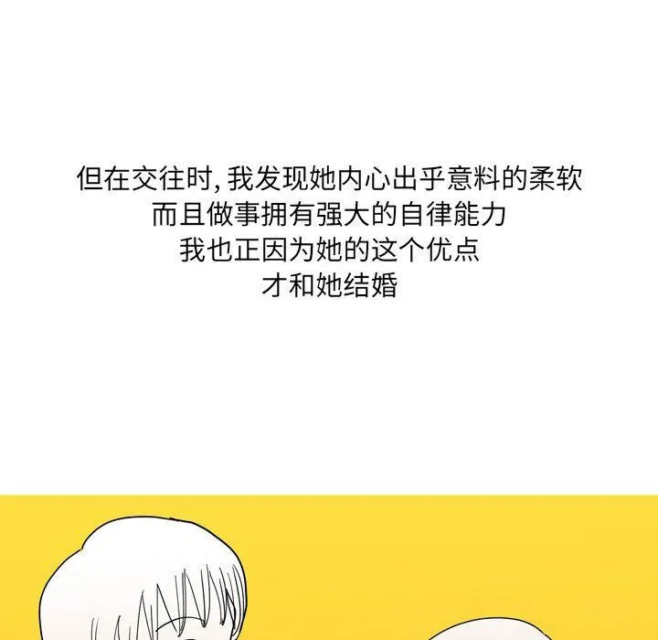 情事物语UP 第33话 第6页