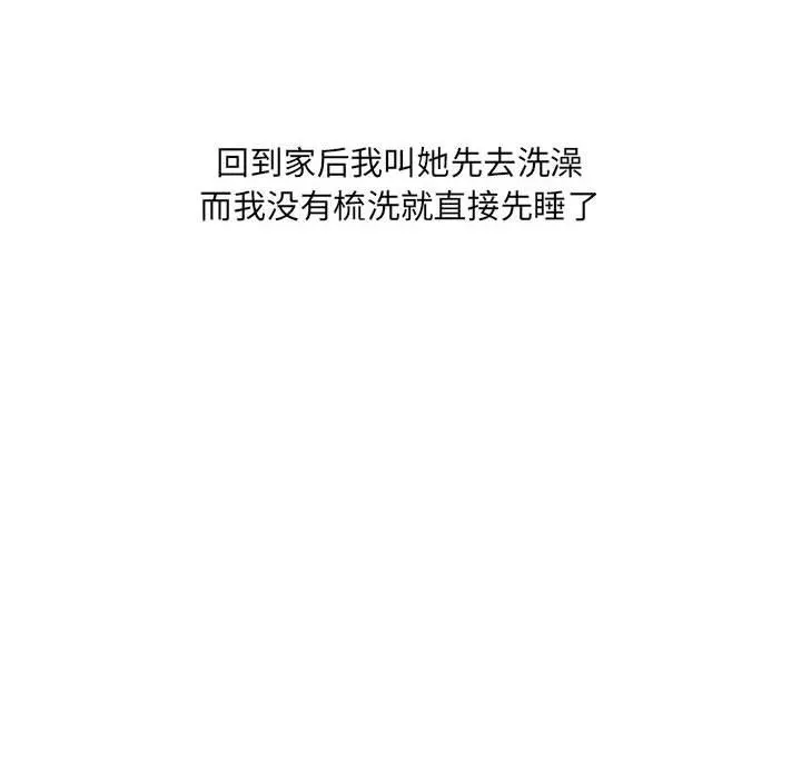 情事物语UP 第33话 第49页