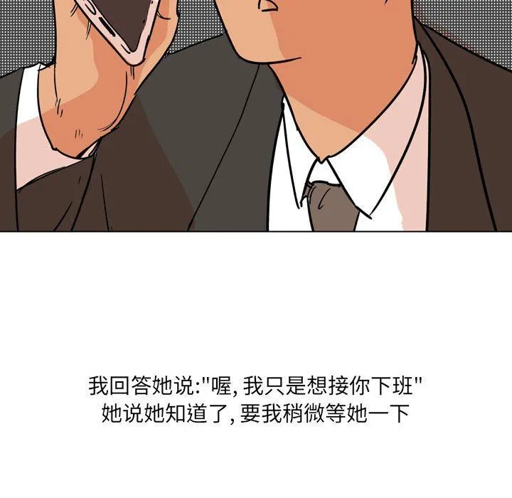 情事物语UP 第33话 第34页