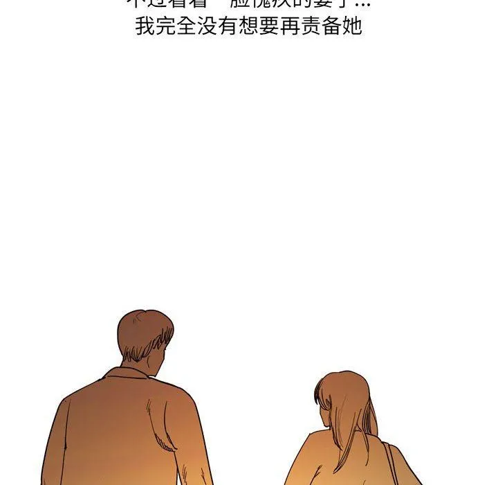情事物语UP 第33话 第45页