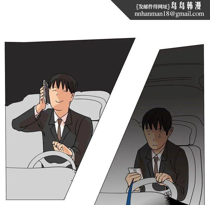 情事物语UP 第33话 第27页