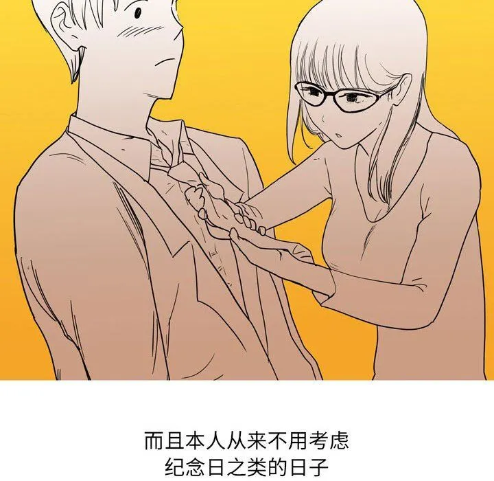 情事物语UP 第33话 第7页