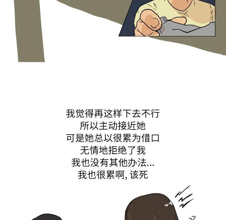 情事物语UP 第33话 第18页