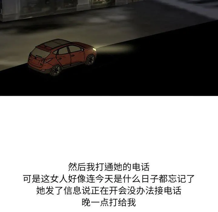 情事物语UP 第33话 第26页