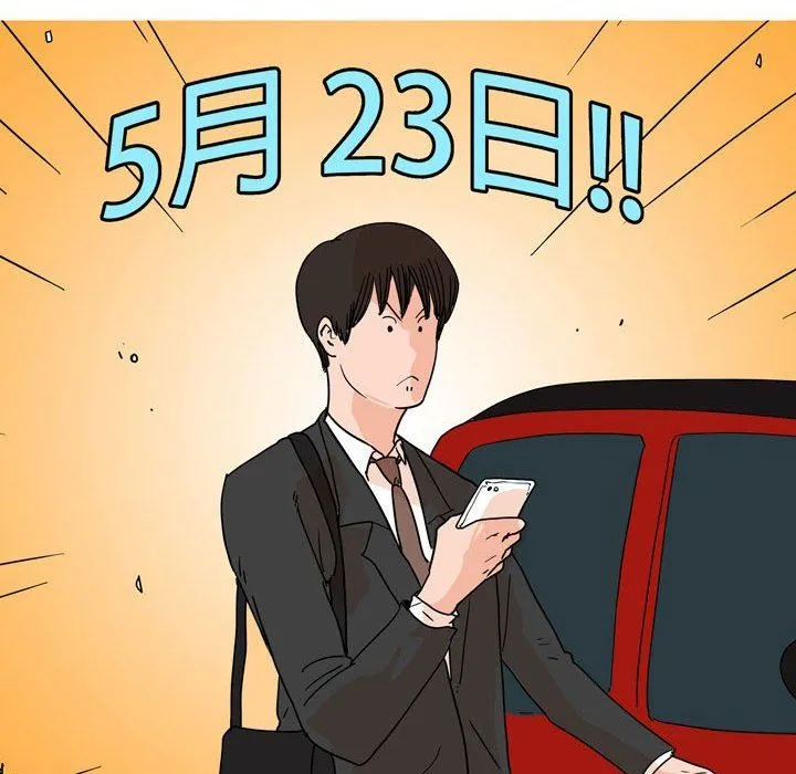 情事物语UP 第33话 第21页