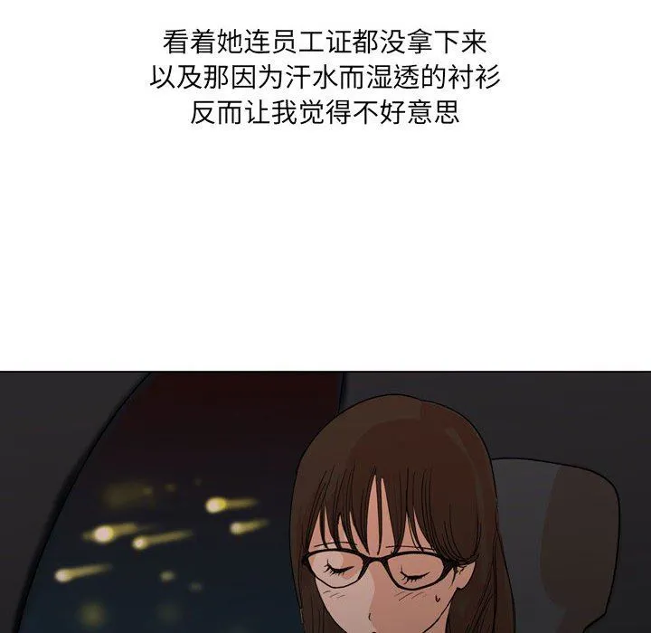 情事物语UP 第33话 第47页