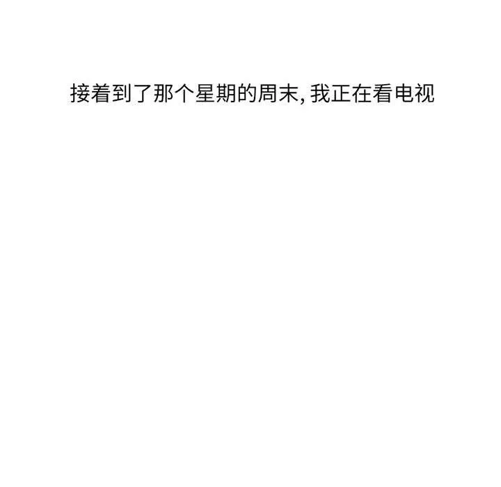 情事物语UP 第33话 第51页