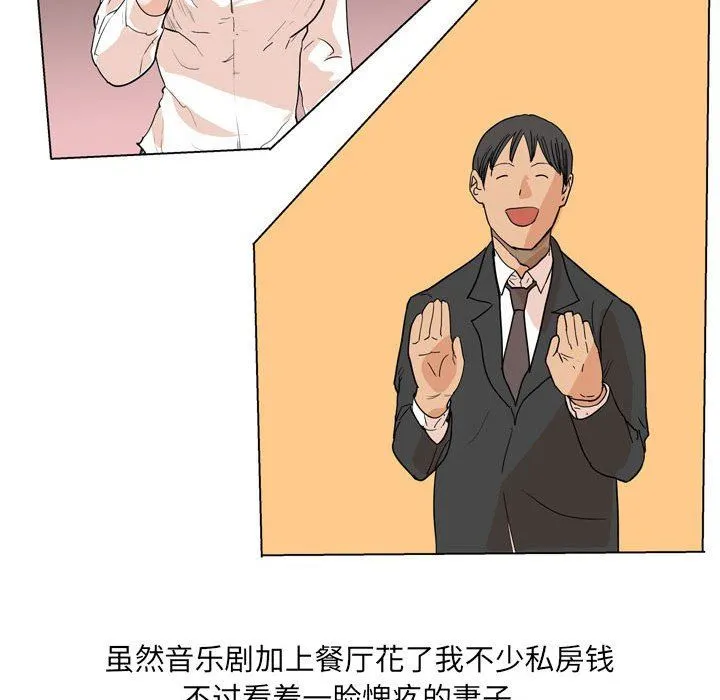情事物语UP 第33话 第44页